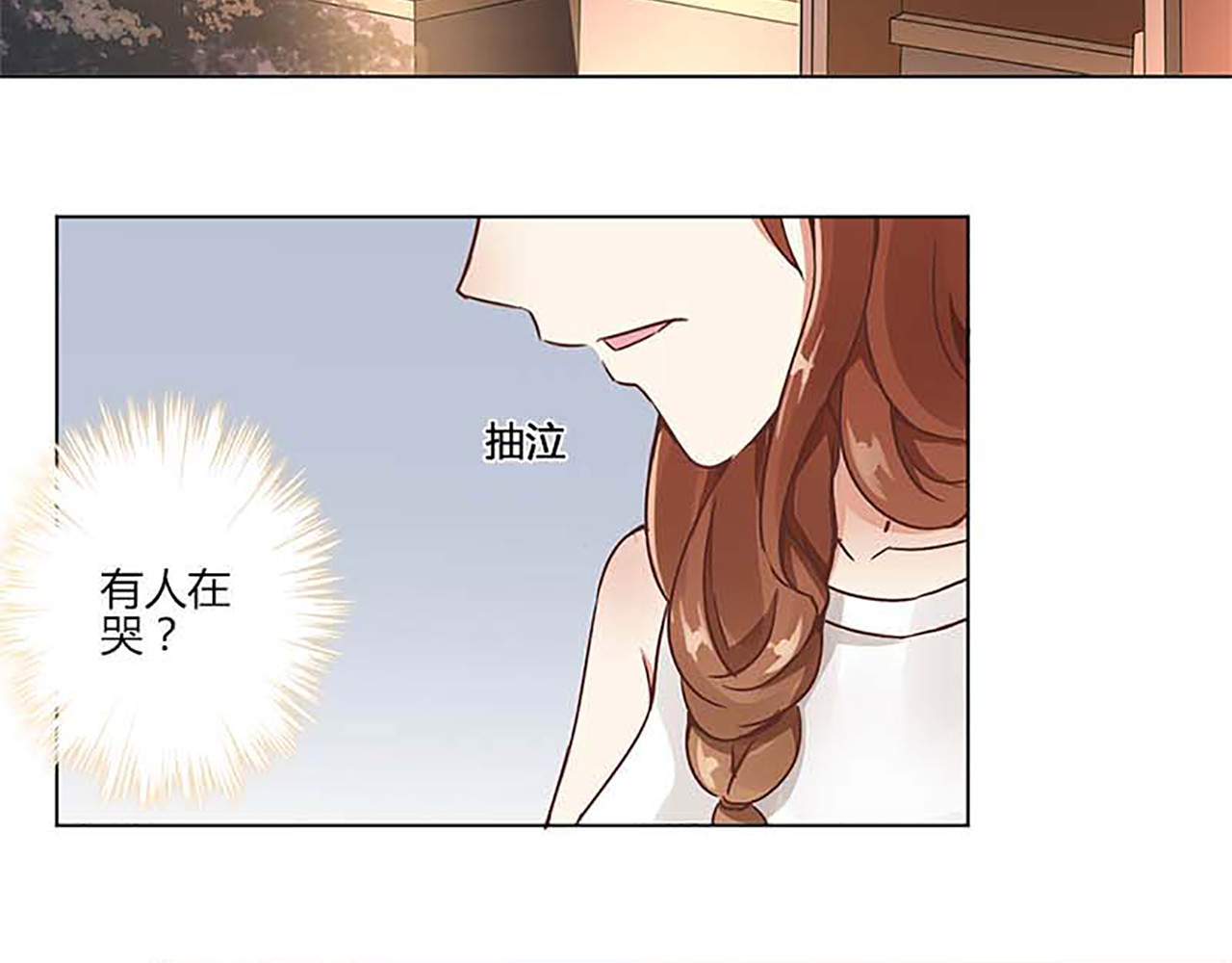 重生豪门之强势归来 第2话 第3页