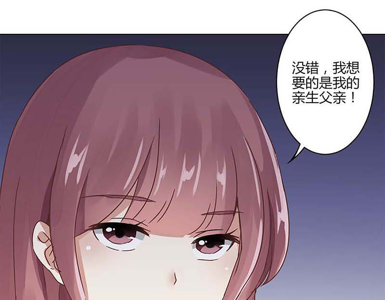 重生豪门之强势归来 第2话 第29页