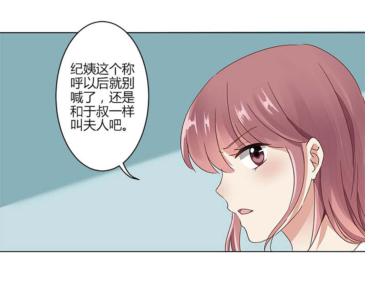 重生豪门之强势归来 第2话 第43页