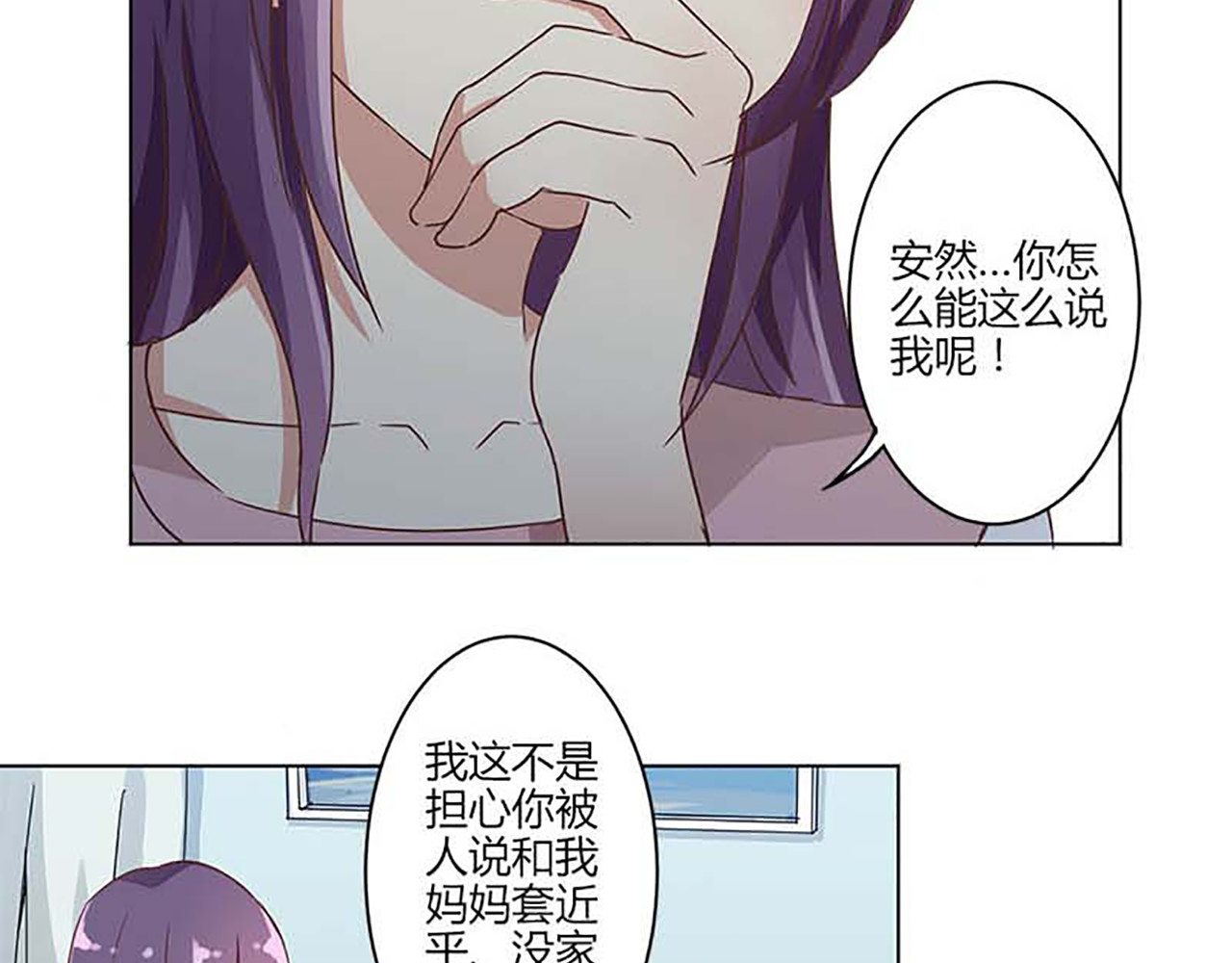 重生豪门之强势归来 第2话 第46页