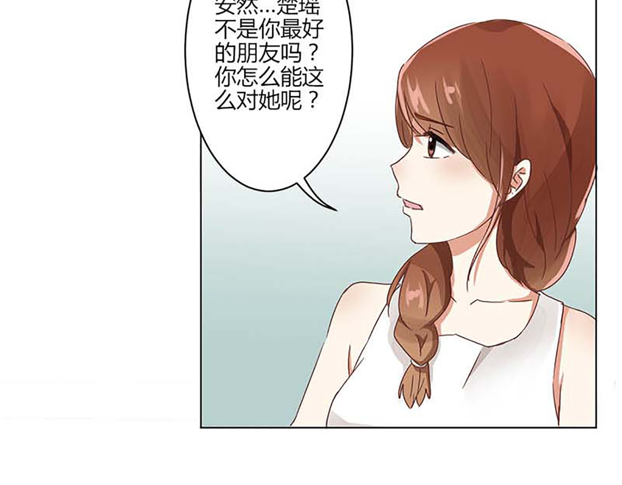 重生豪门之强势归来 第2话 第51页