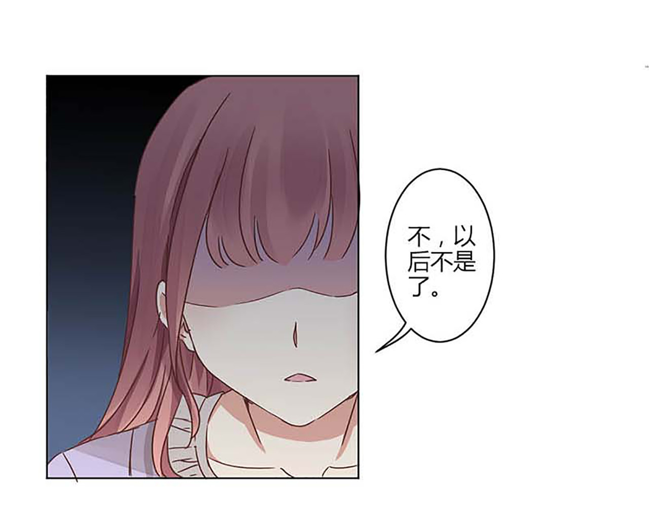 重生豪门之强势归来 第2话 第52页