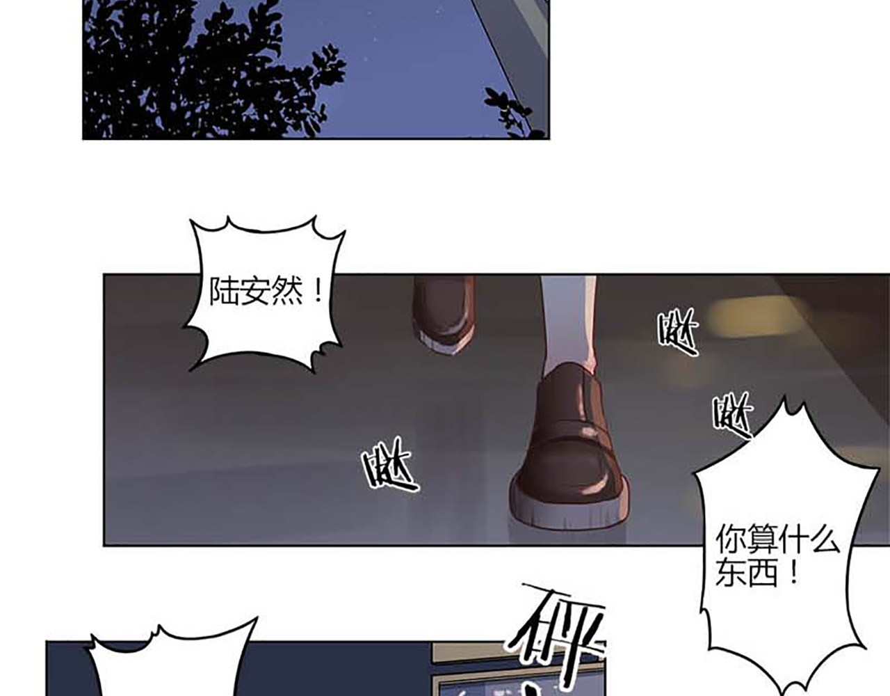 重生豪门之强势归来 第2话 第59页