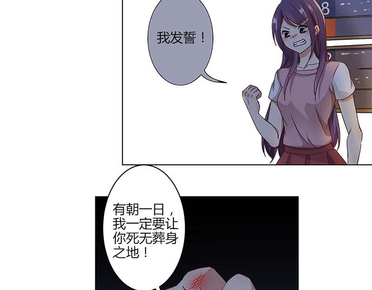 重生豪门之强势归来 第2话 第61页