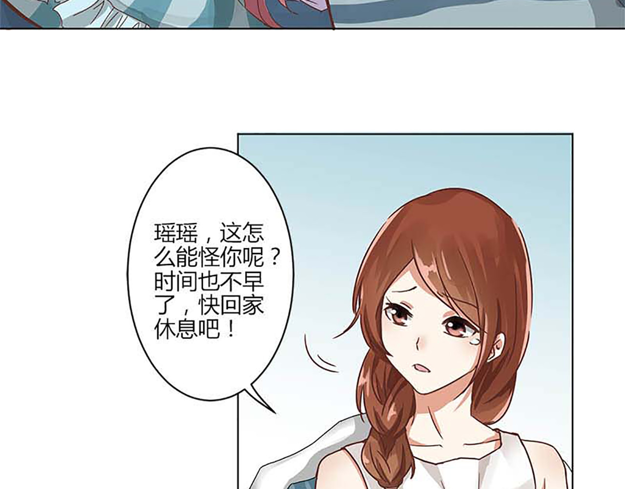 重生豪门之强势归来 第2话 第10页