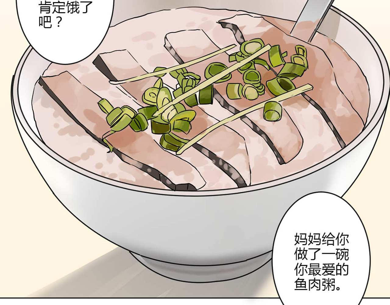 重生豪门之强势归来 第3话 第2页