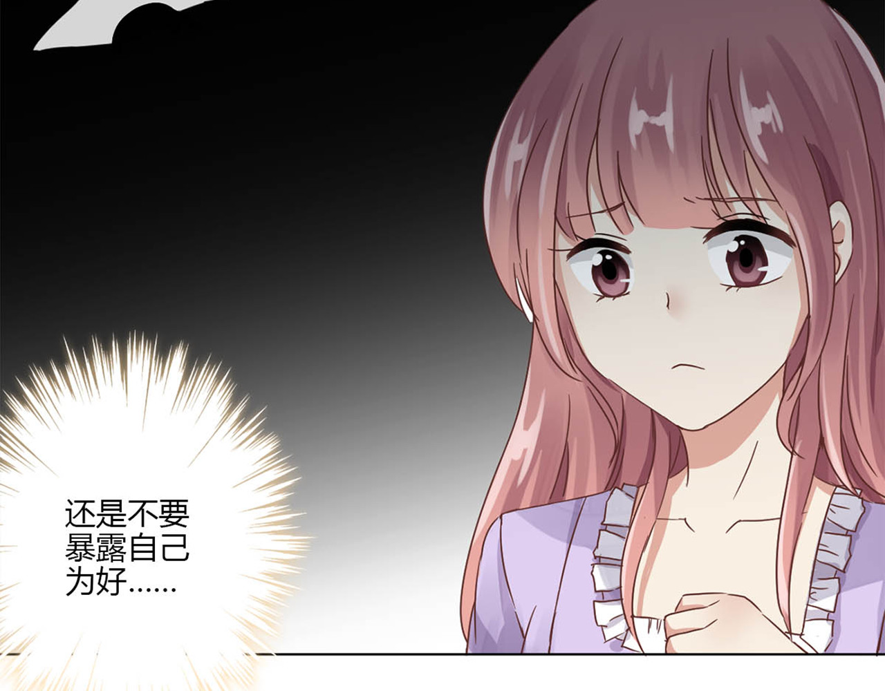 重生豪门之强势归来 第3话 第11页
