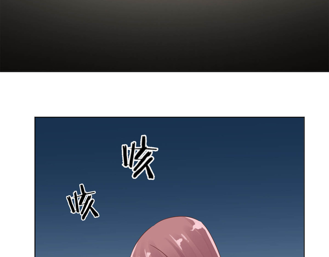 重生豪门之强势归来 第3话 第20页