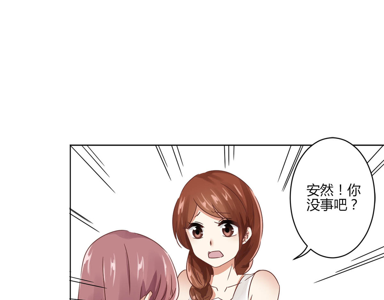 重生豪门之强势归来 第3话 第22页