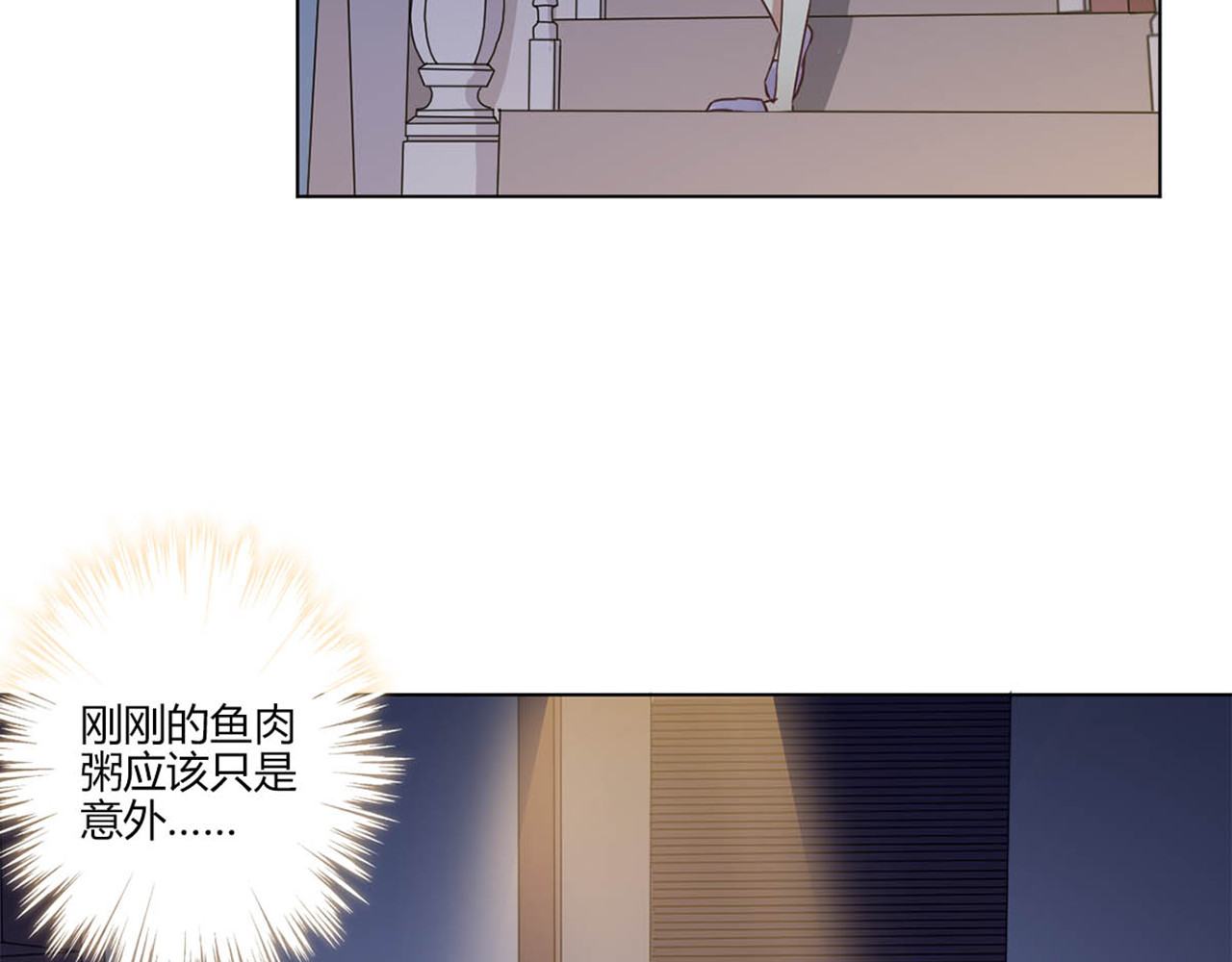 重生豪门之强势归来 第3话 第30页