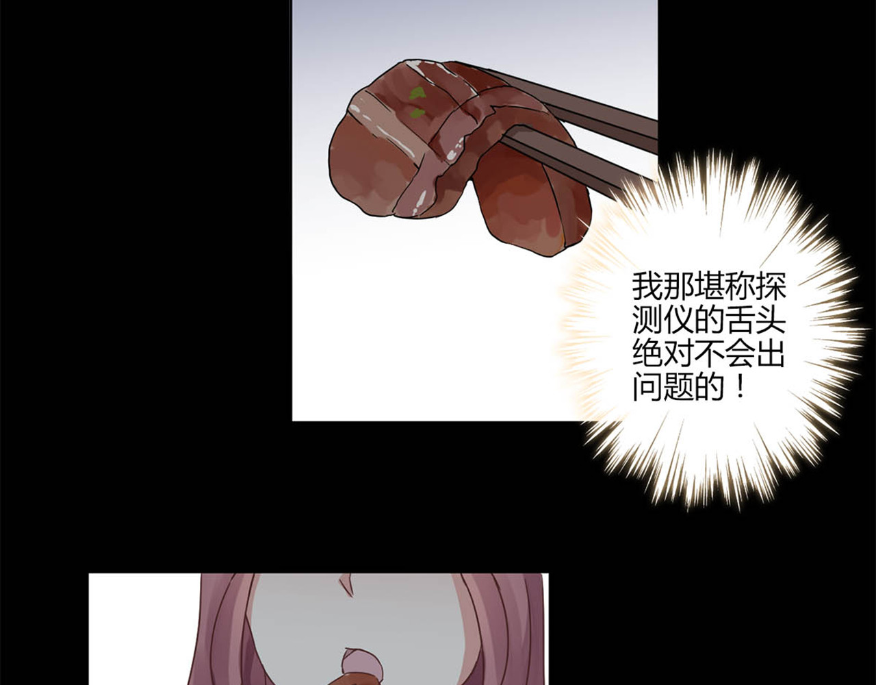 重生豪门之强势归来 第3话 第32页