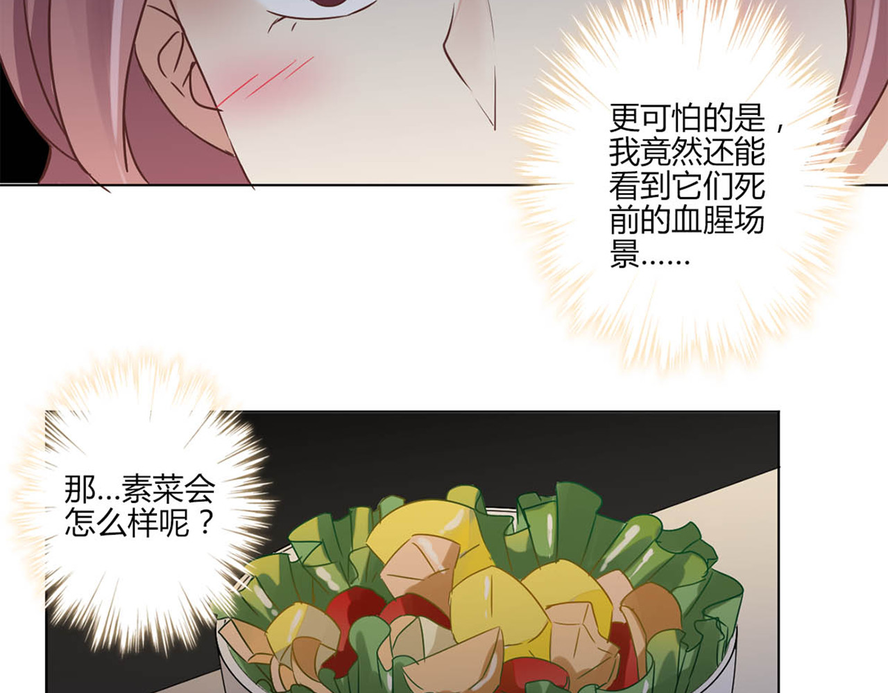 重生豪门之强势归来 第3话 第40页