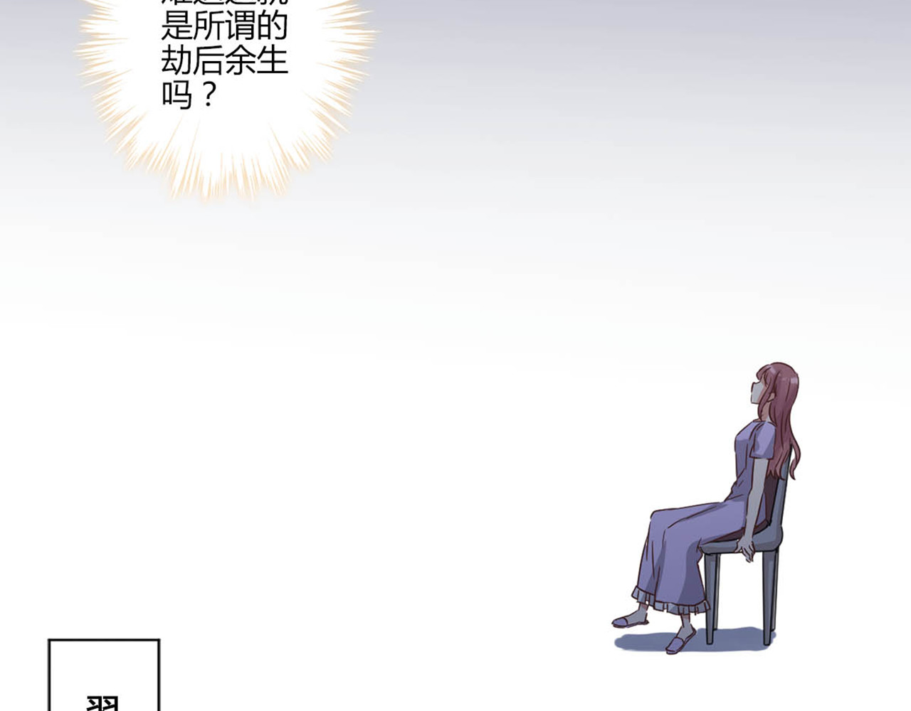 重生豪门之强势归来 第3话 第46页