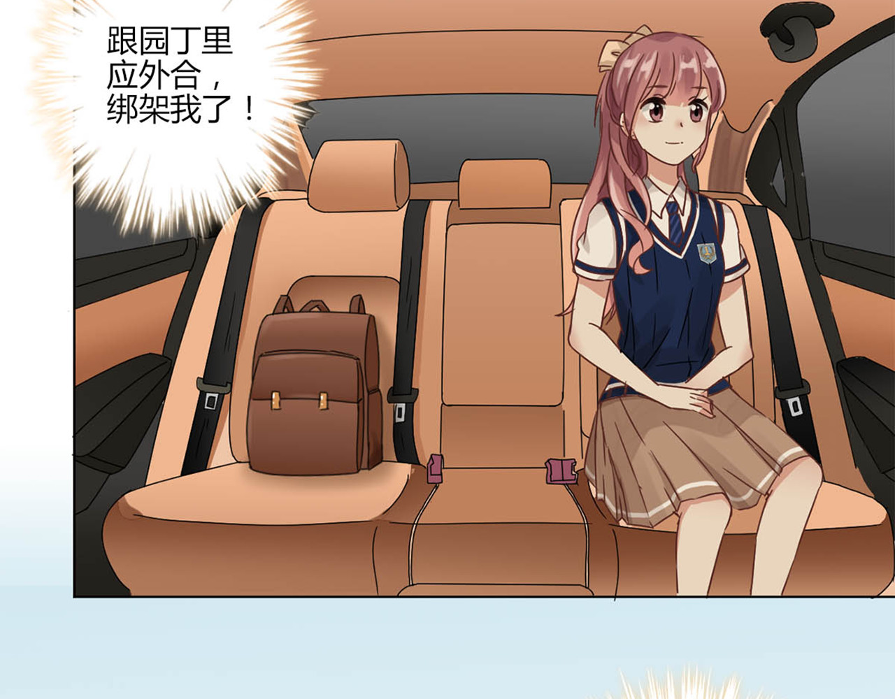 重生豪门之强势归来 第3话 第50页