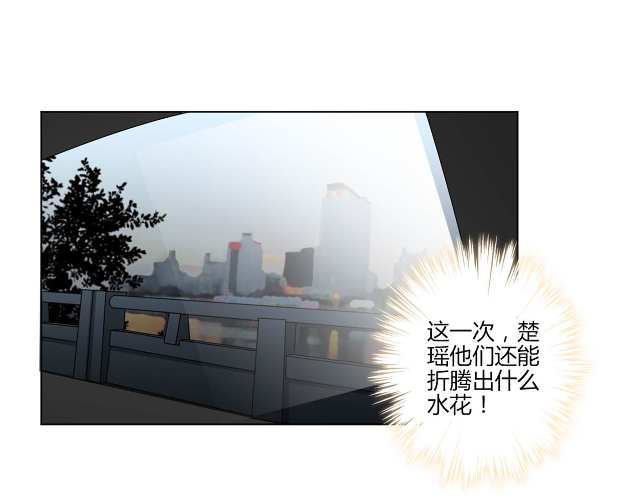 重生豪门之强势归来 第3话 第54页