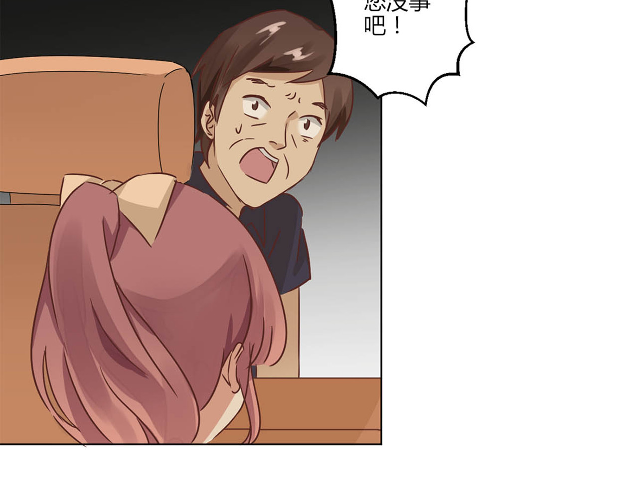 重生豪门之强势归来 第3话 第63页