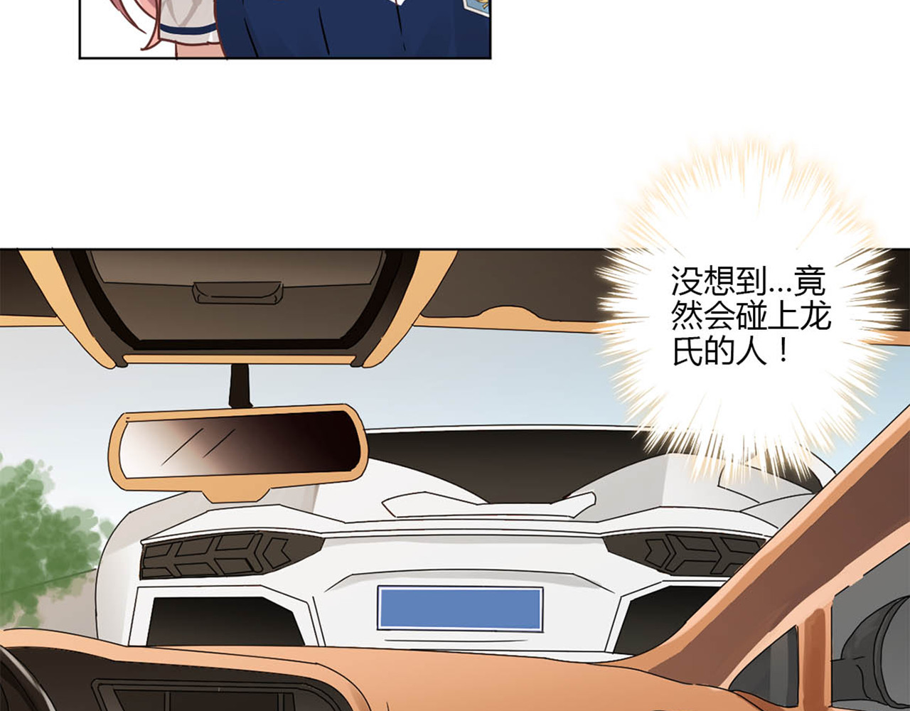 重生豪门之强势归来 第3话 第65页