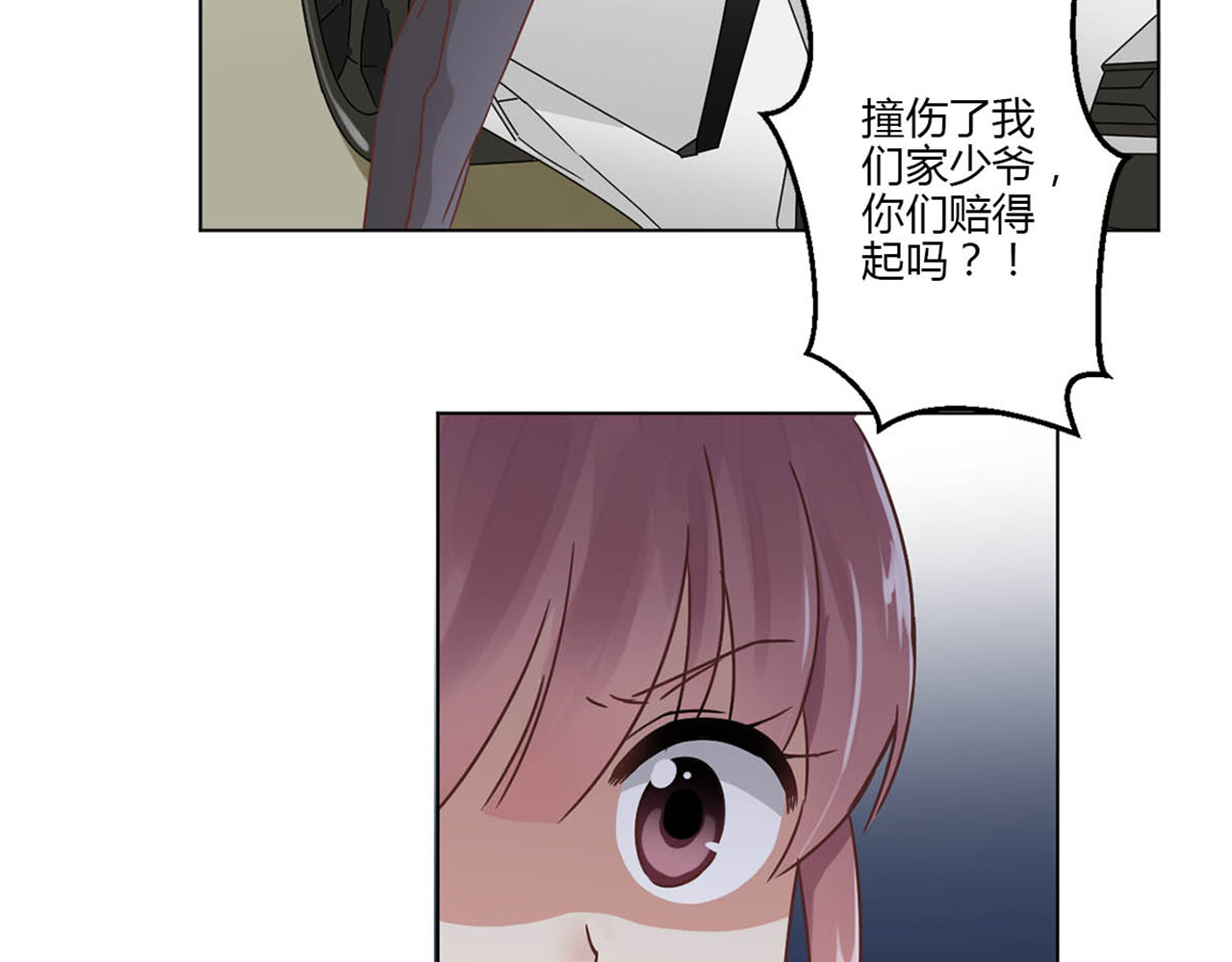 重生豪门之强势归来 第3话 第69页
