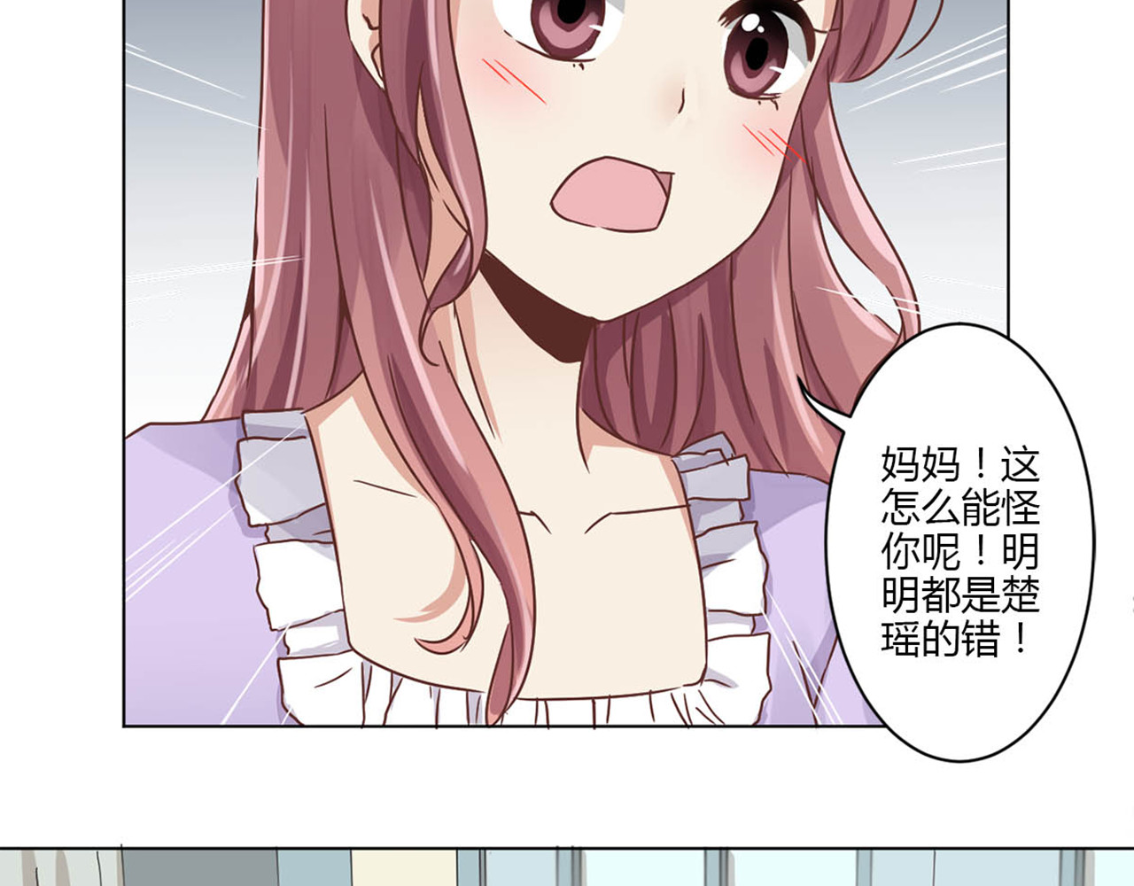 重生豪门之强势归来 第3话 第8页