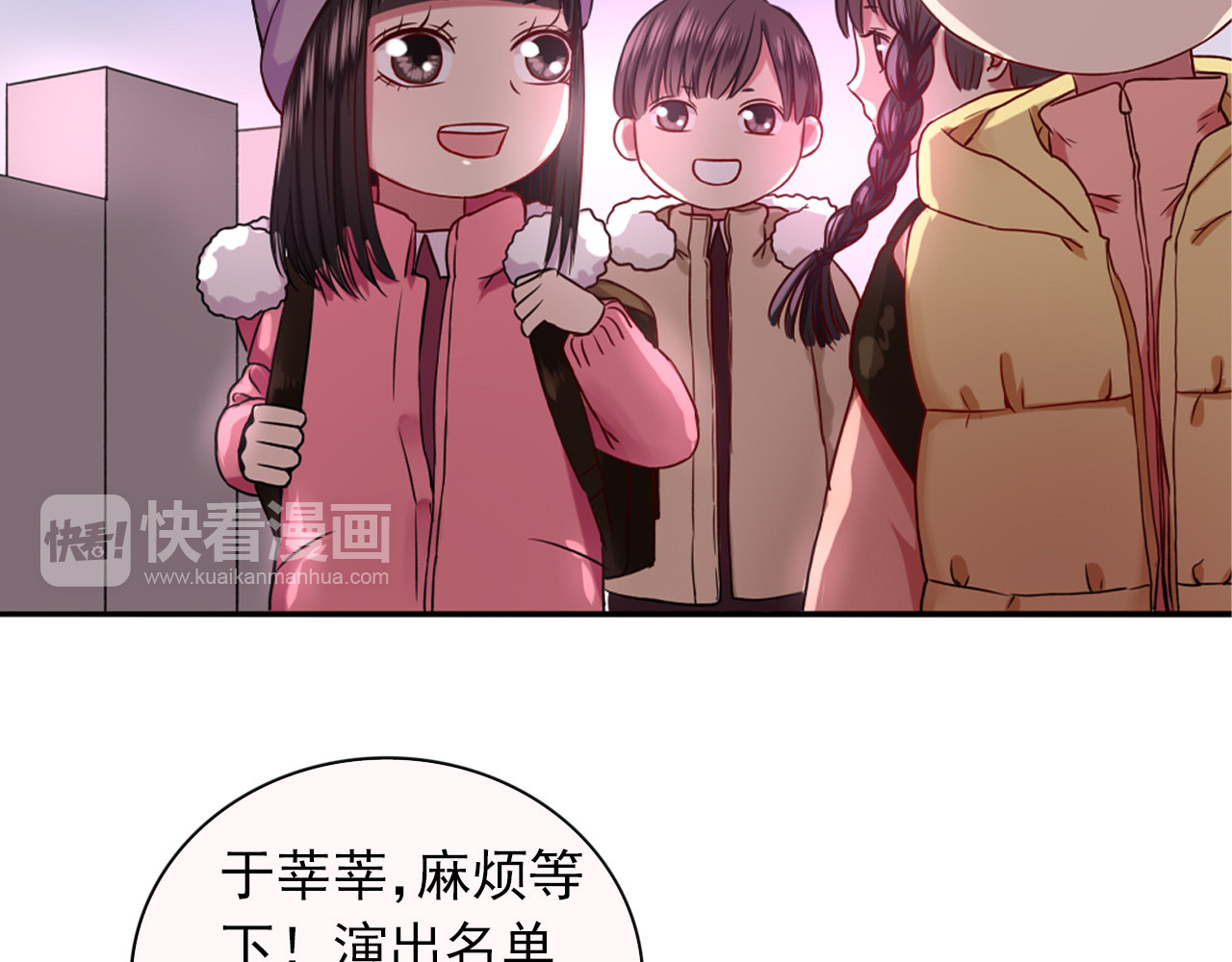 早安，向日葵 第5话  见家长 第103页