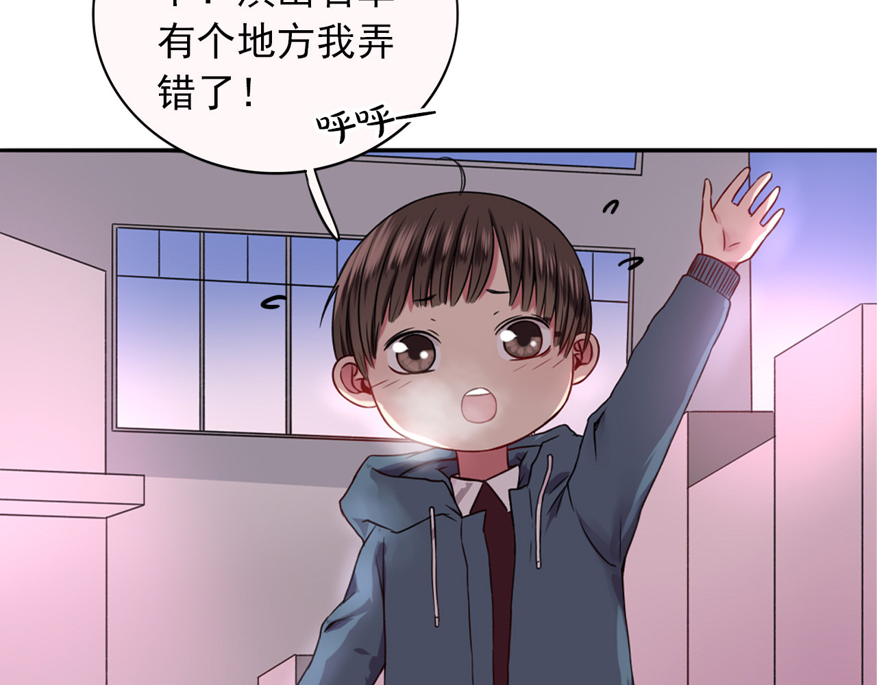 早安，向日葵 第5话  见家长 第104页