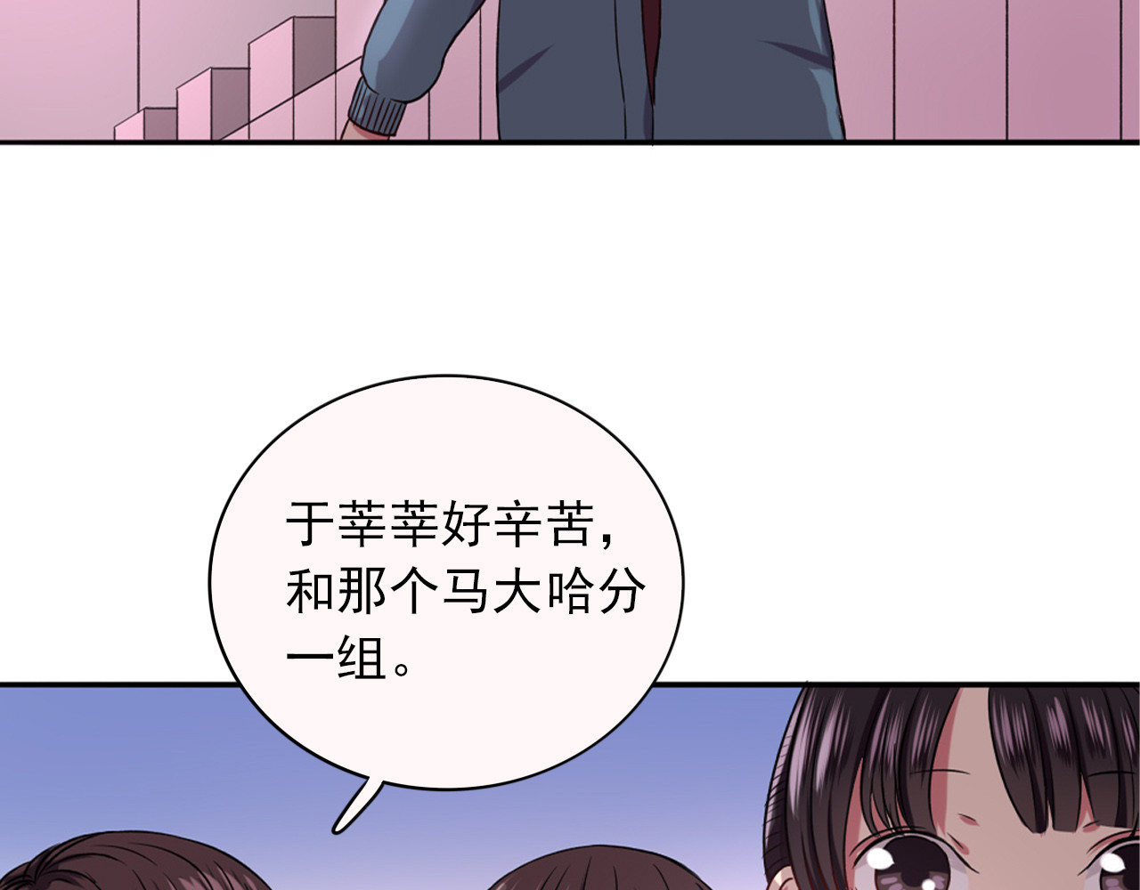 早安，向日葵 第5话  见家长 第105页