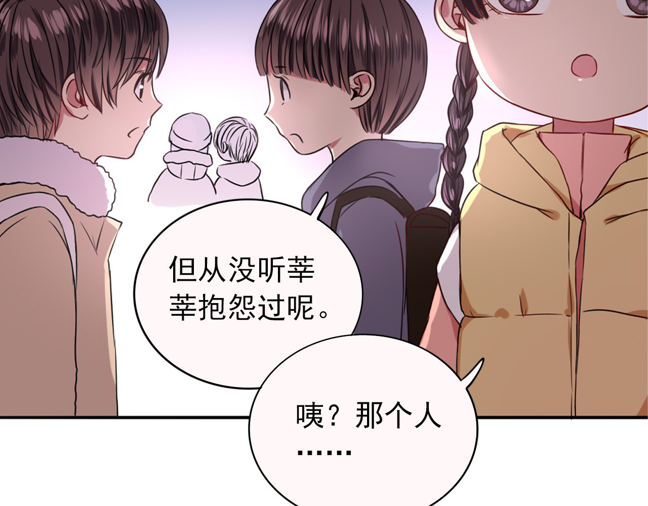 早安，向日葵 第5话  见家长 第106页