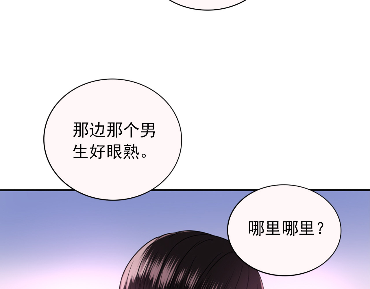 早安，向日葵 第5话  见家长 第107页