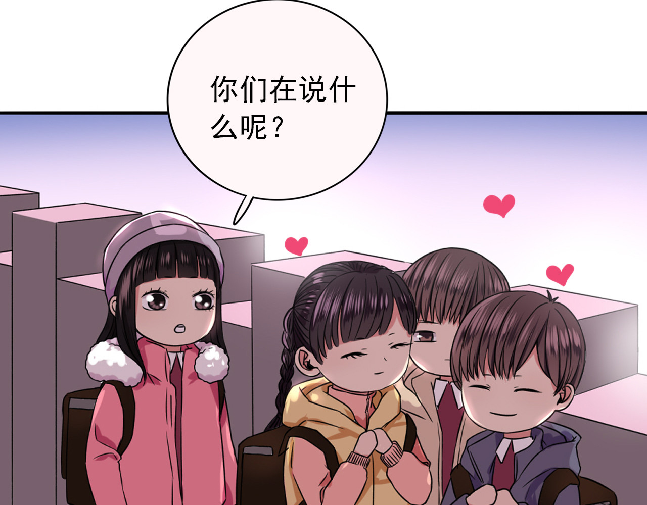 早安，向日葵 第5话  见家长 第112页