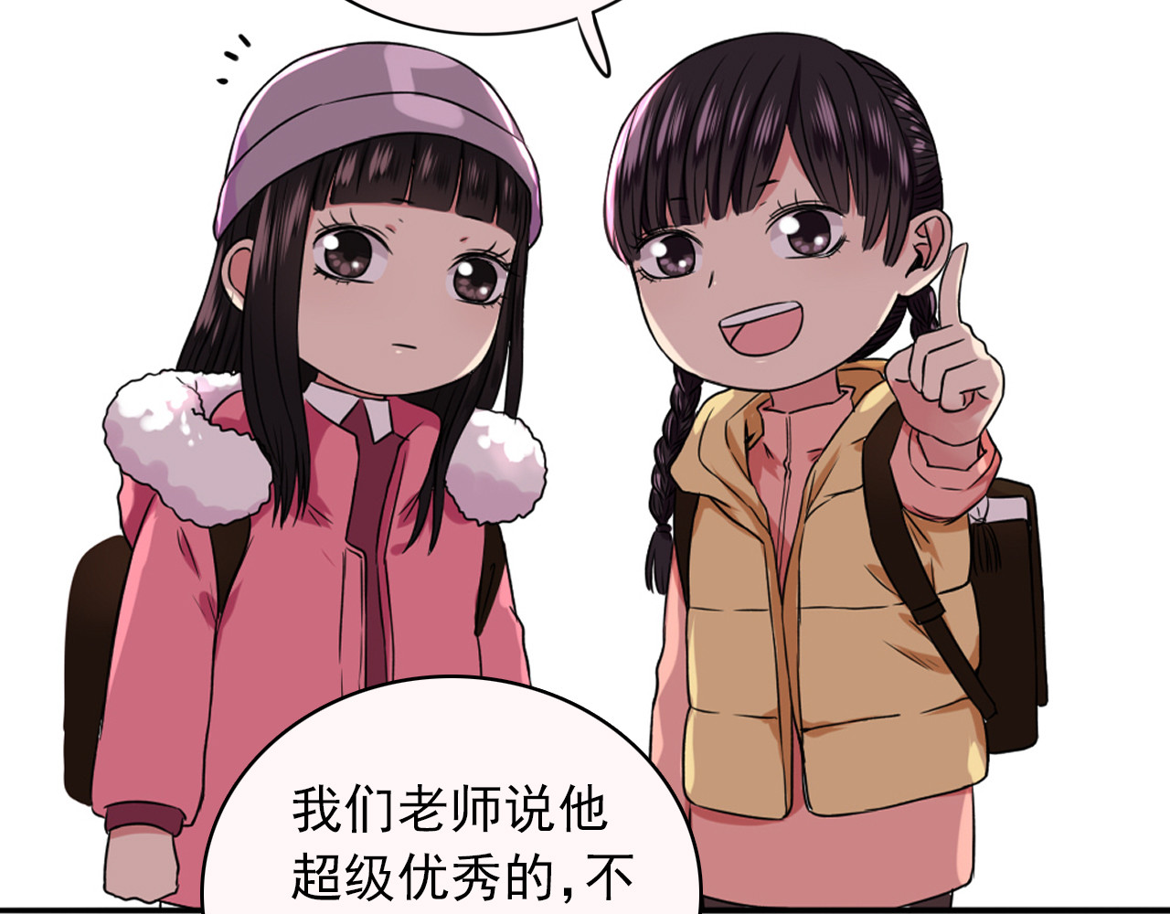 早安，向日葵 第5话  见家长 第114页