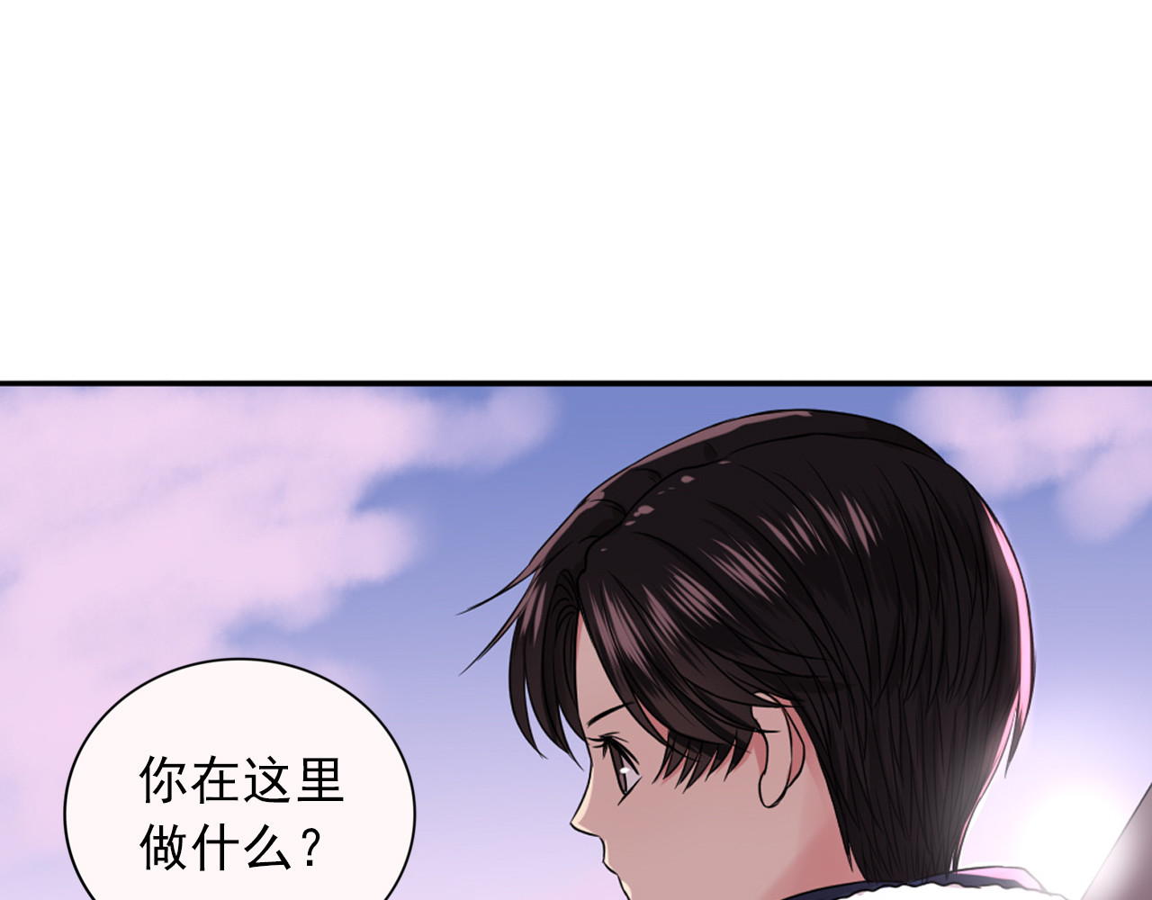 早安，向日葵 第5话  见家长 第117页