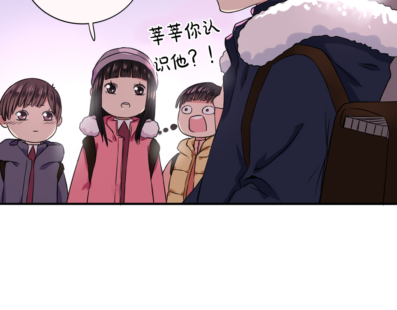 早安，向日葵 第5话  见家长 第118页