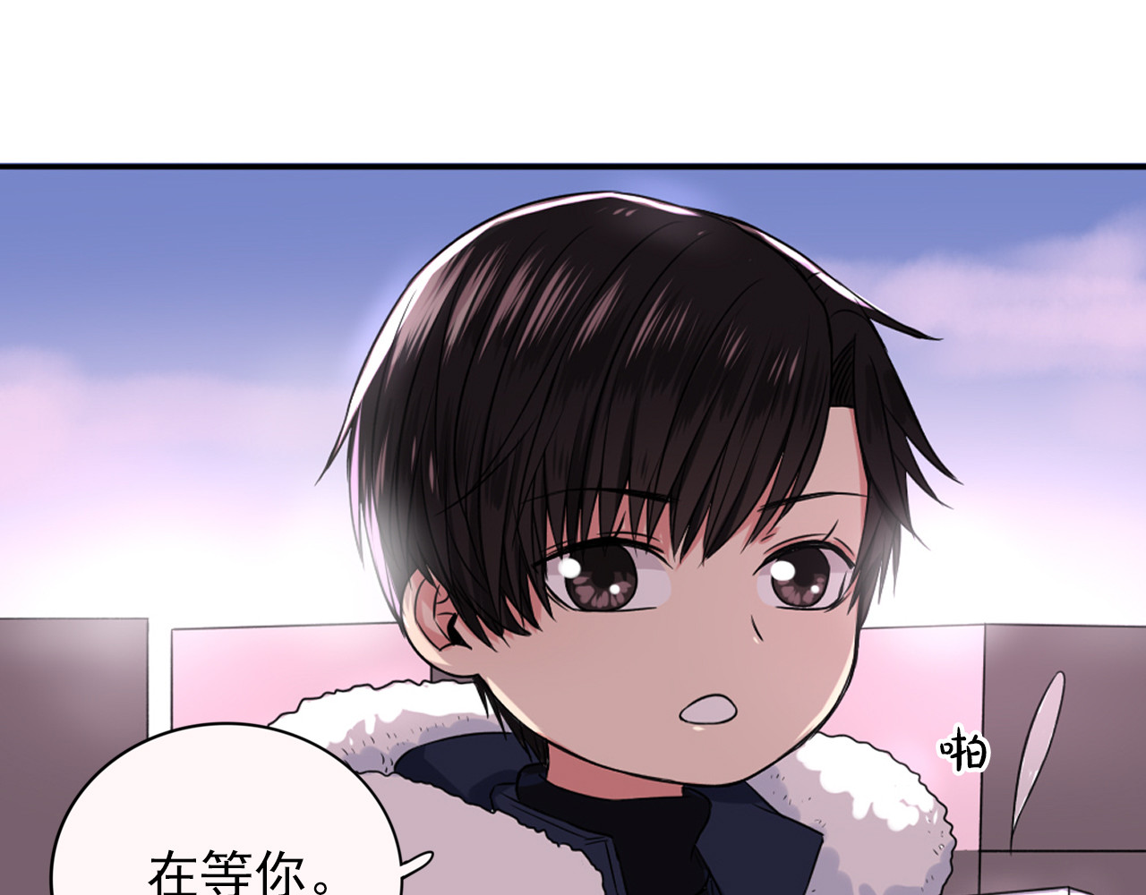早安，向日葵 第5话  见家长 第119页