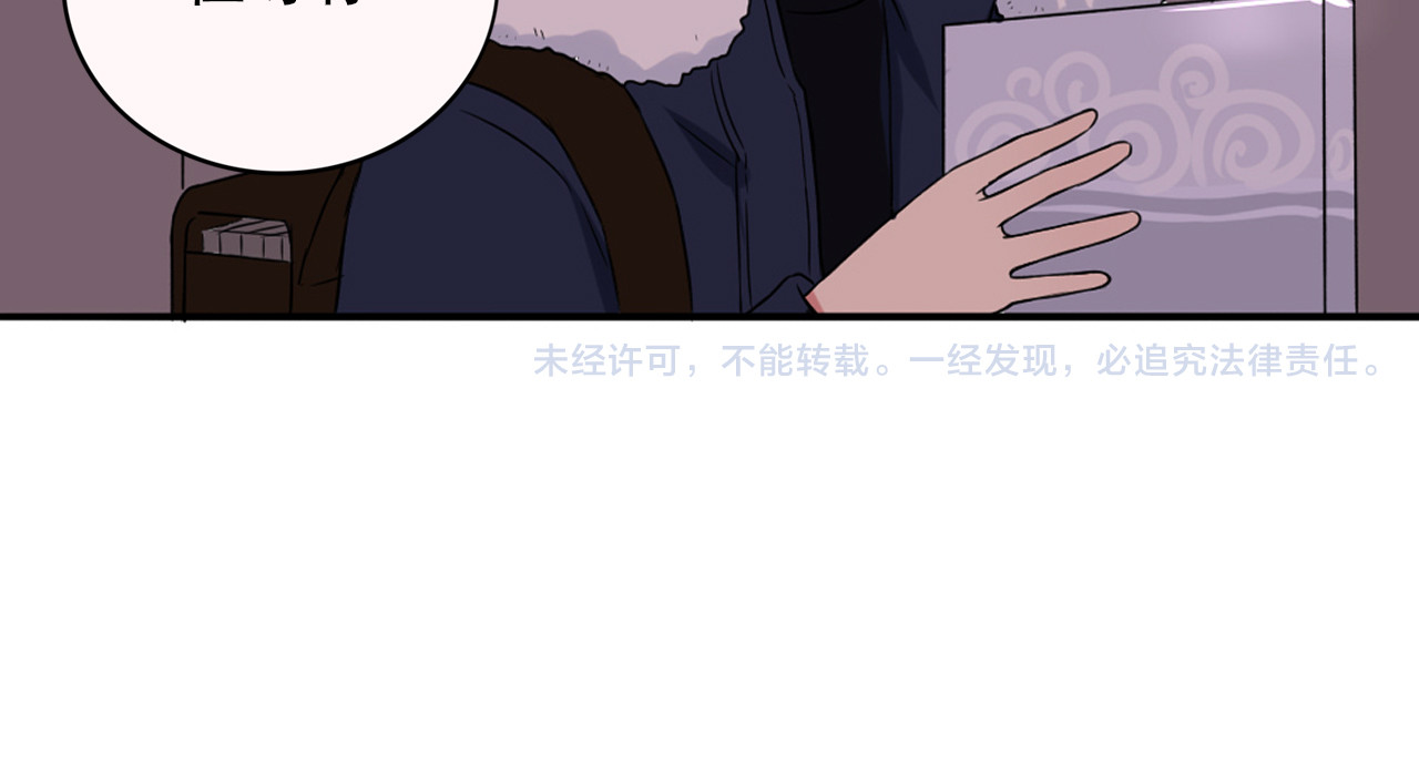 早安，向日葵 第5话  见家长 第120页