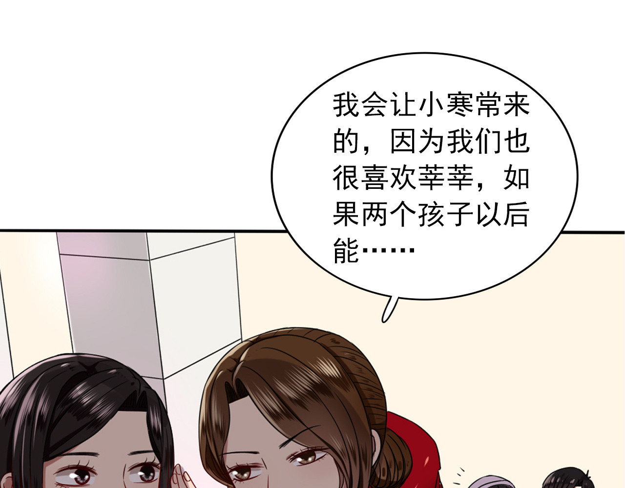 早安，向日葵 第5话  见家长 第13页
