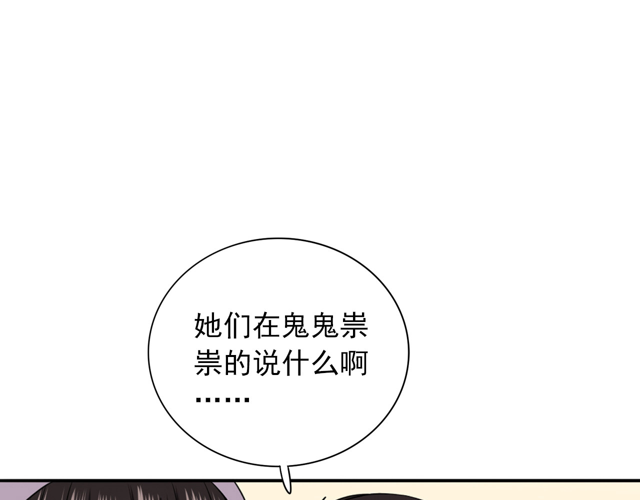 早安，向日葵 第5话  见家长 第17页