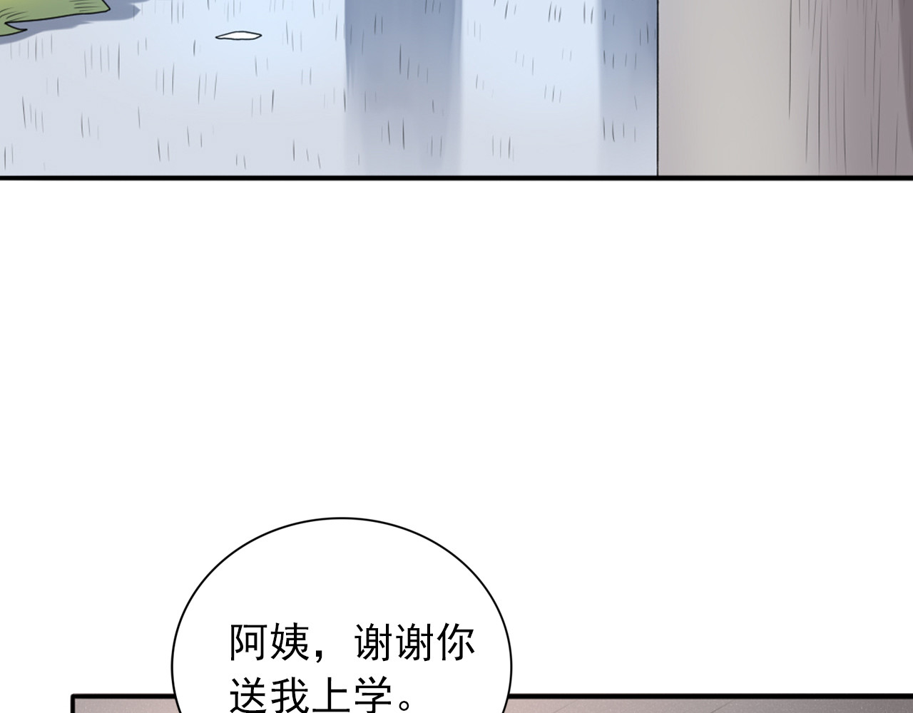 早安，向日葵 第5话  见家长 第24页