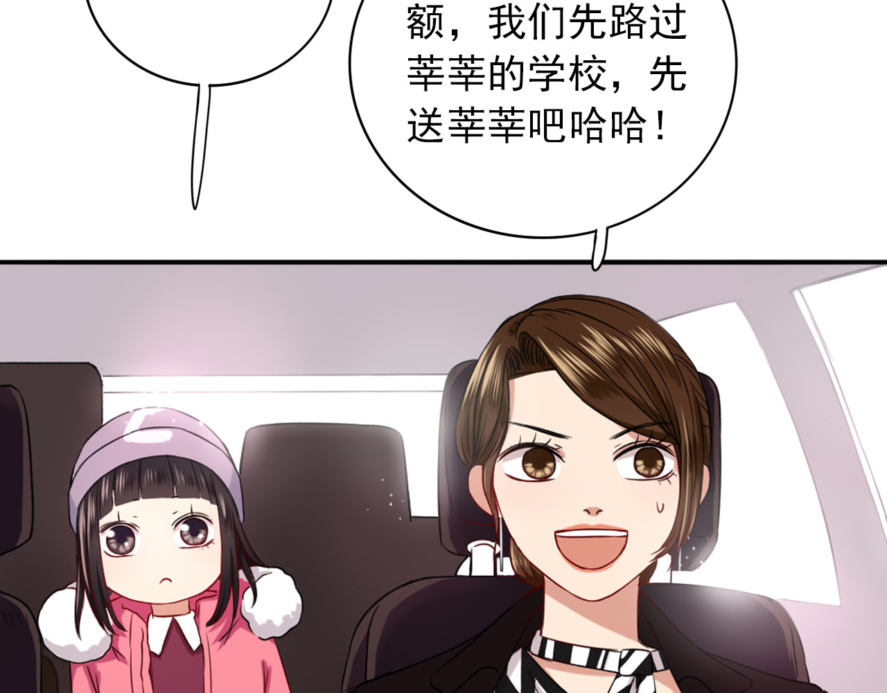 早安，向日葵 第5话  见家长 第27页