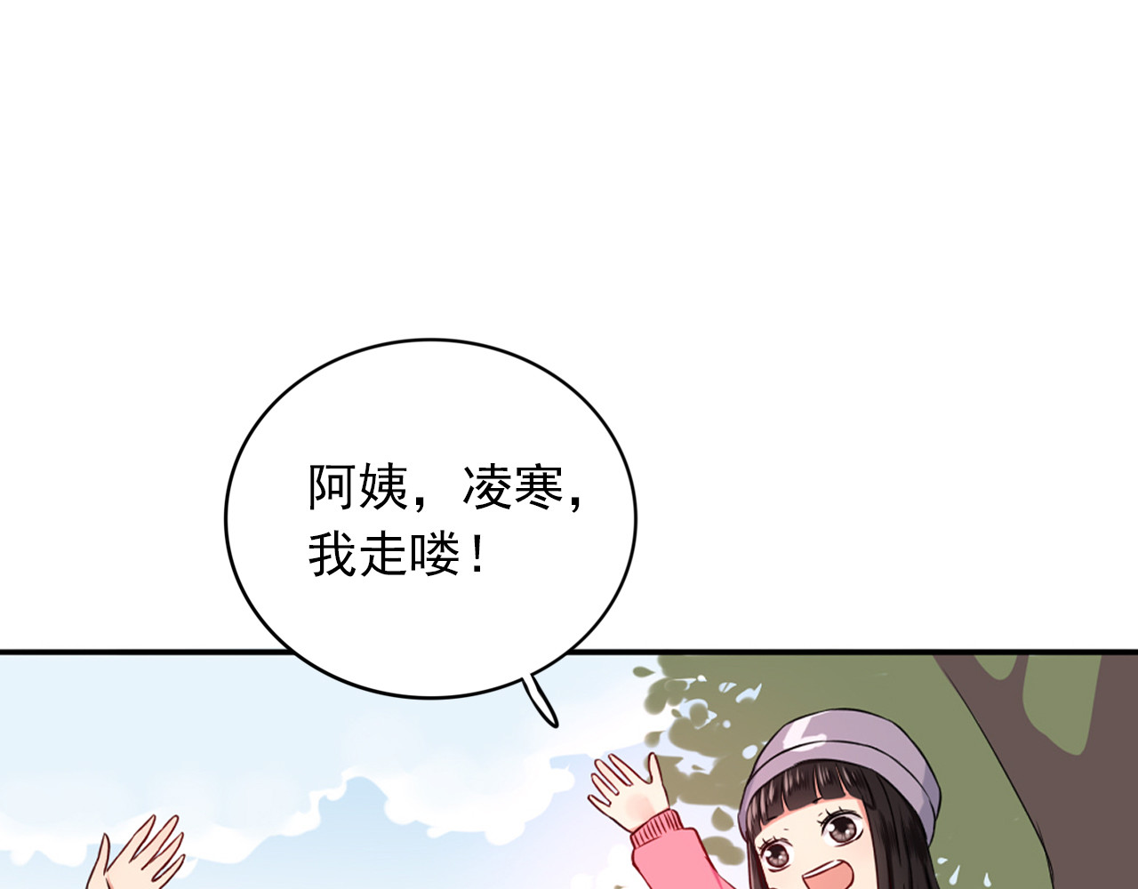 早安，向日葵 第5话  见家长 第30页