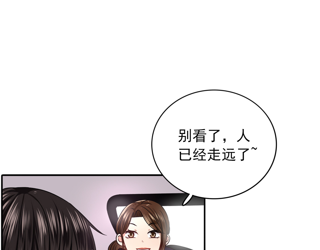 早安，向日葵 第5话  见家长 第38页