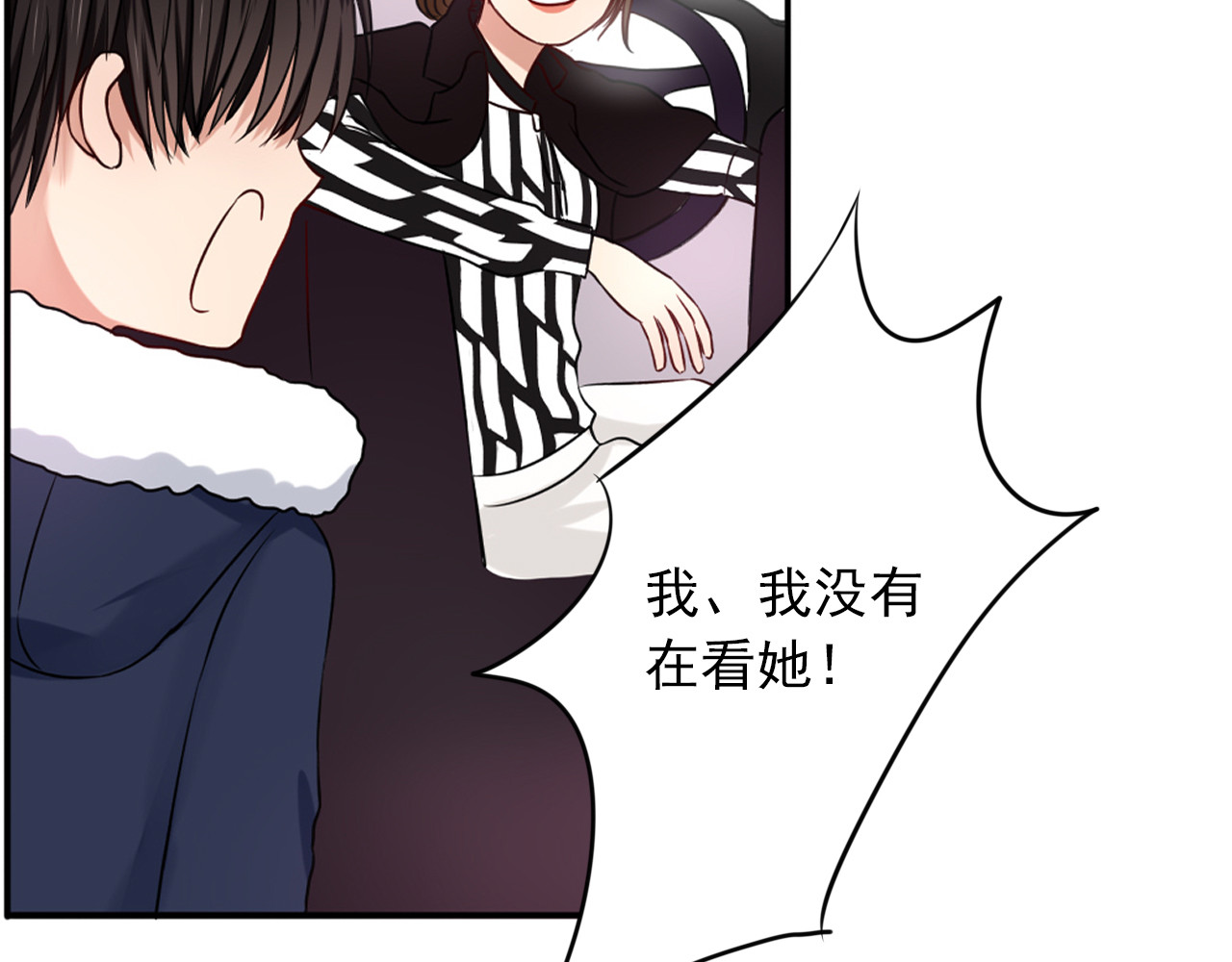 早安，向日葵 第5话  见家长 第39页