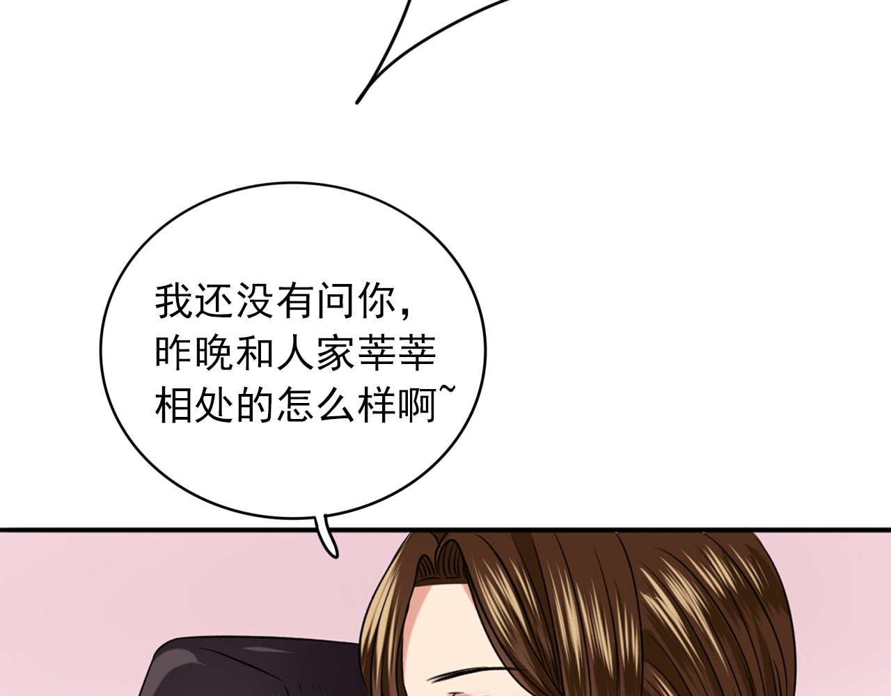早安，向日葵 第5话  见家长 第40页