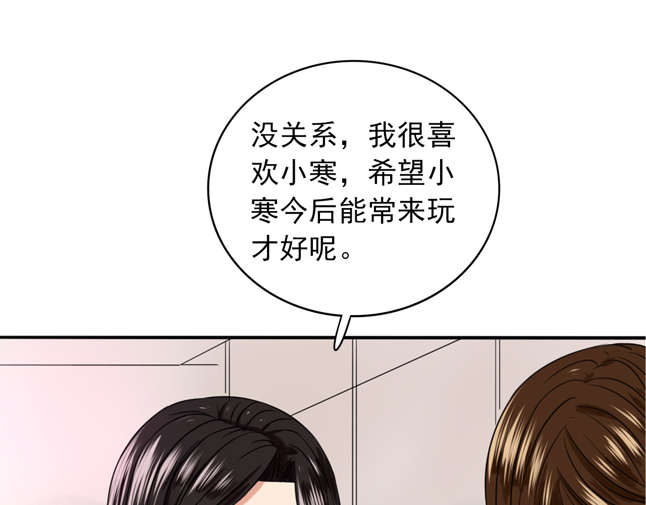 早安，向日葵 第5话  见家长 第6页