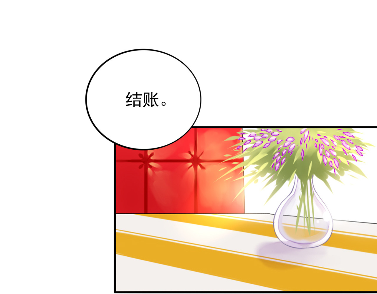 早安，向日葵 第5话  见家长 第52页