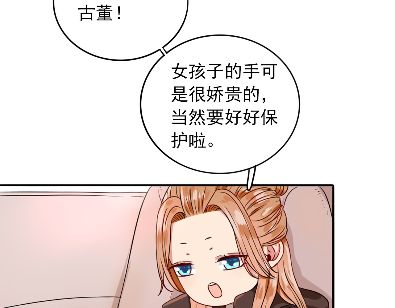 早安，向日葵 第5话  见家长 第60页