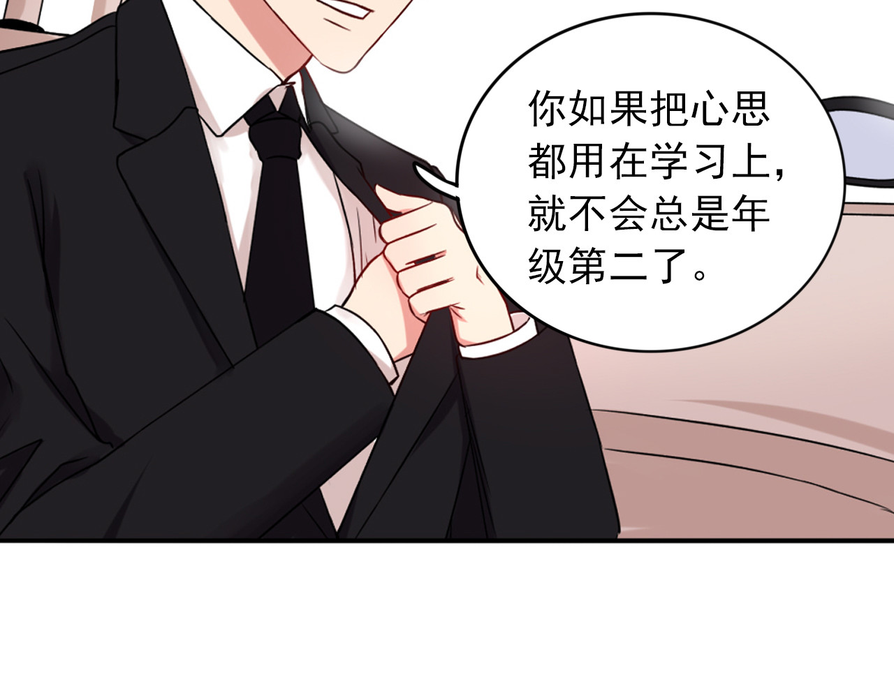 早安，向日葵 第5话  见家长 第63页
