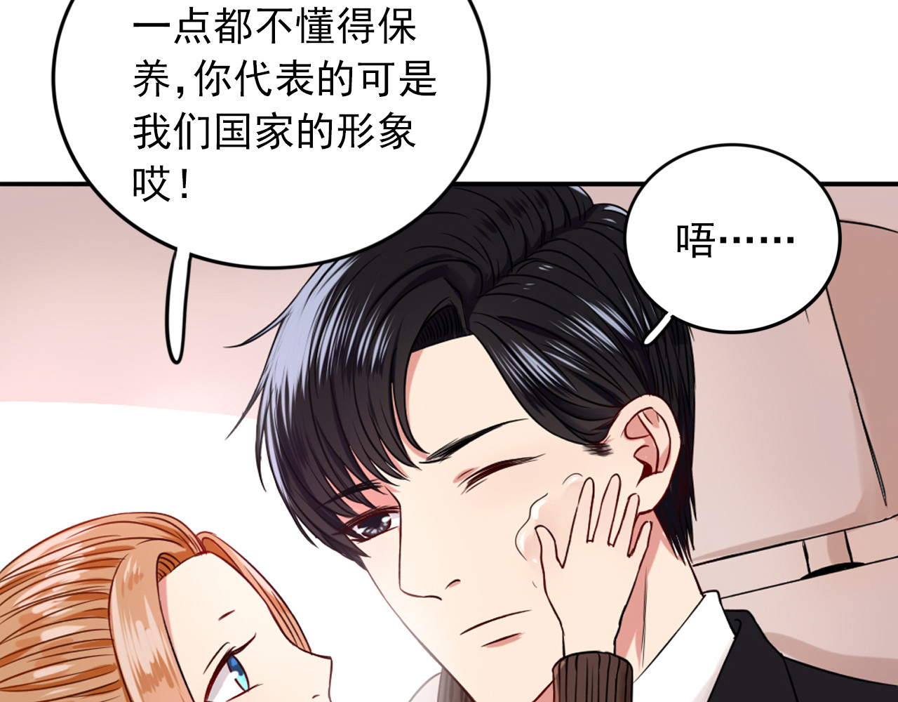 早安，向日葵 第5话  见家长 第68页