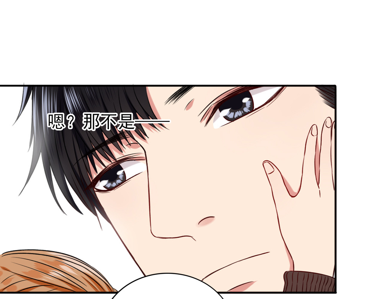 早安，向日葵 第5话  见家长 第70页