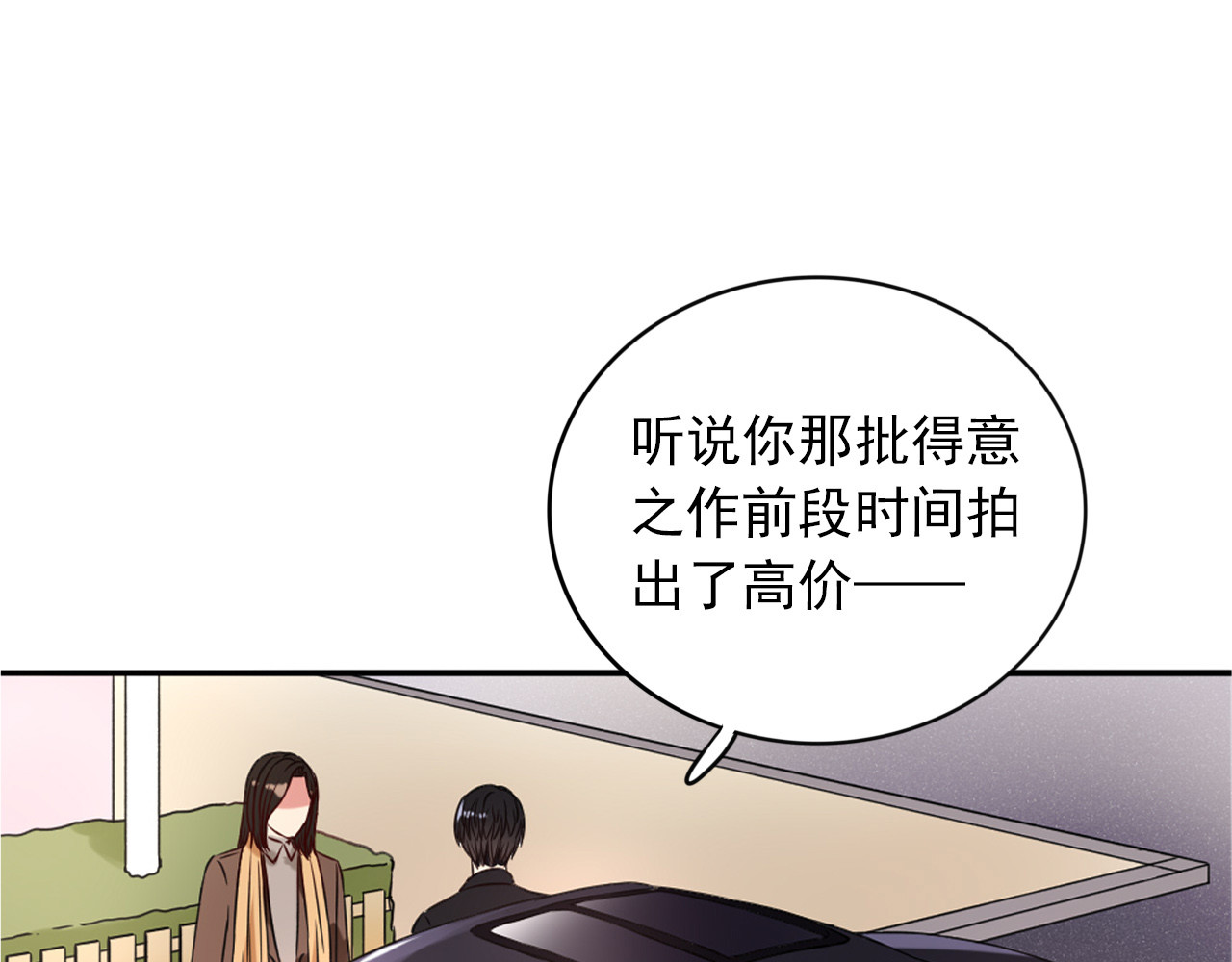 早安，向日葵 第5话  见家长 第85页