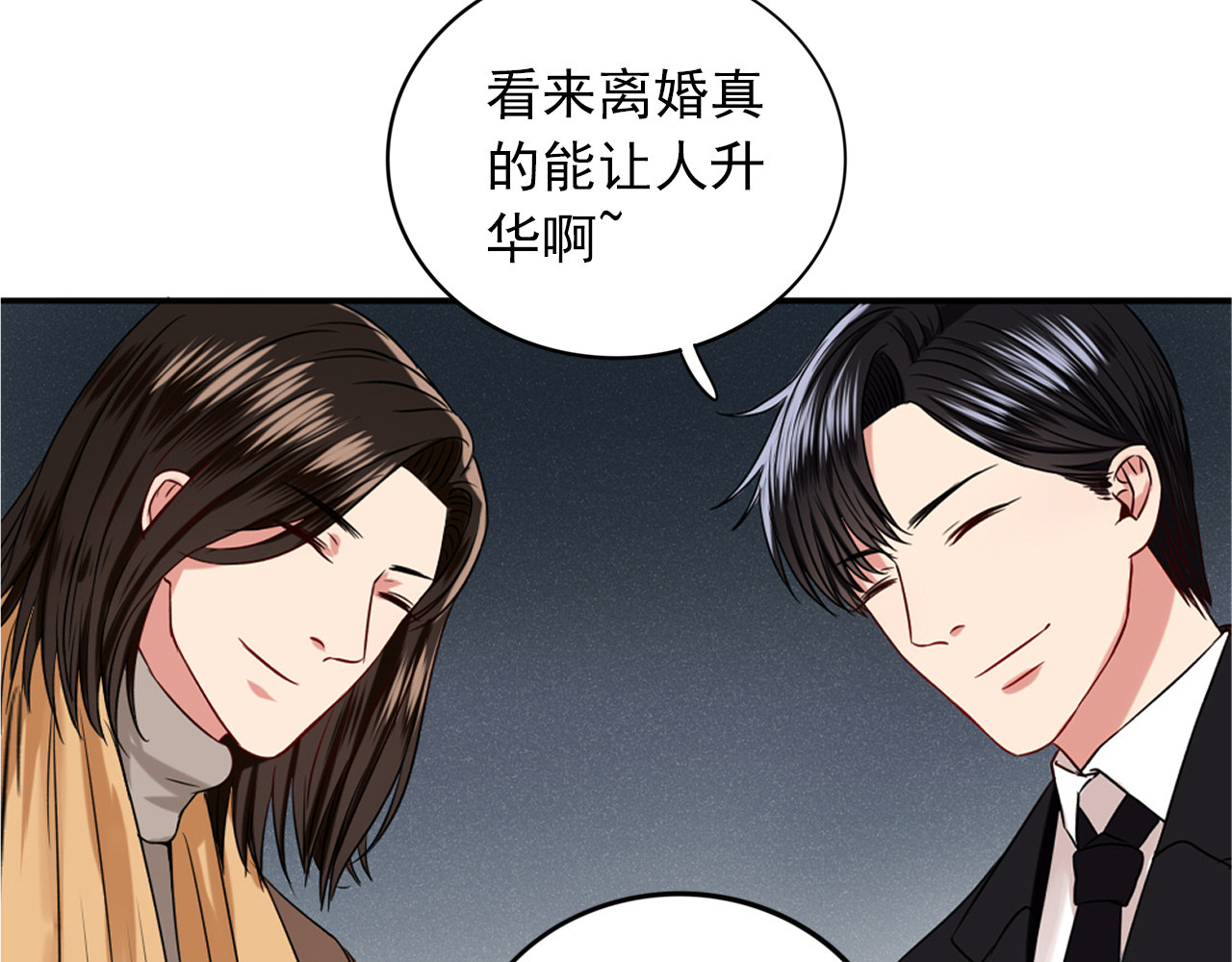 早安，向日葵 第5话  见家长 第87页